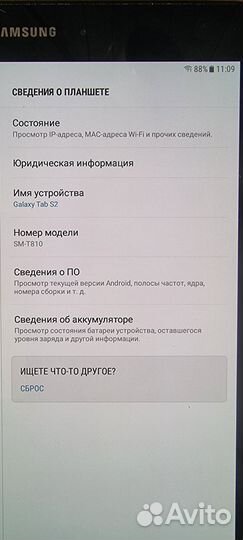 Планшет Samsung Galaxy Tab S2 9.7 32Gb