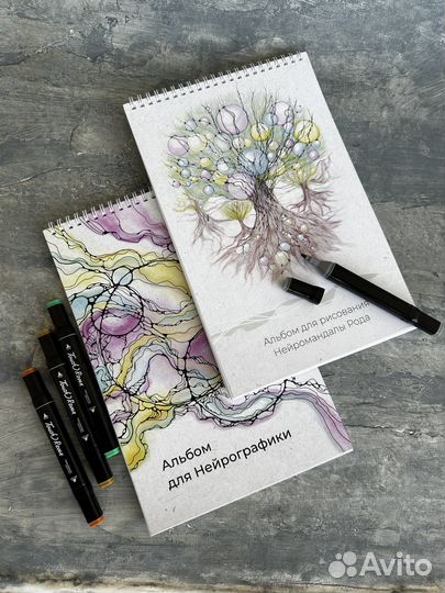 Альбом для рисования нейрографики