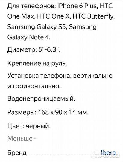 Держатель для телефона на велосипед