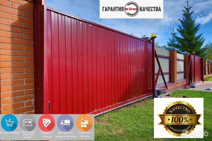 Ворота распашные