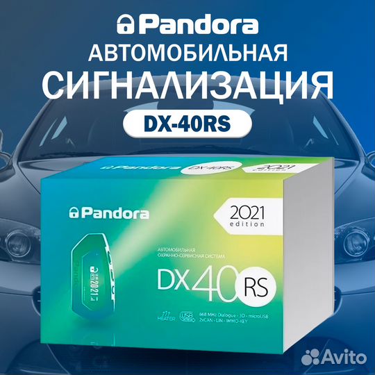 Pandora cигнализации, брелки, корпуса брелоков