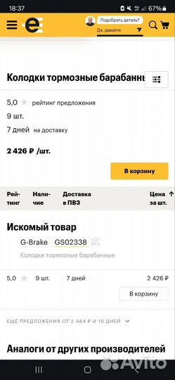 Тормозные колодки задние toyota caldina 215 4wd