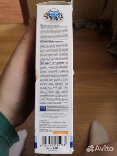 Одноразовые послеродовые трусы