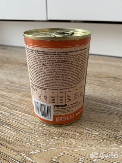 Собачий корм