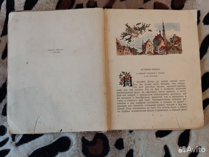 Снежная королева 1956 год