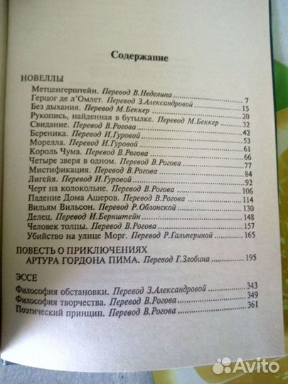 Книга Эдгар По 