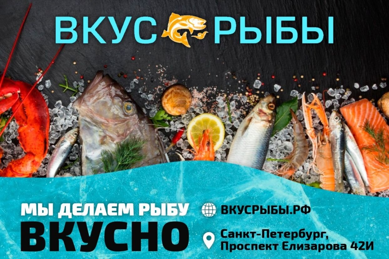 Вкус Рыбы. Профиль пользователя на Авито