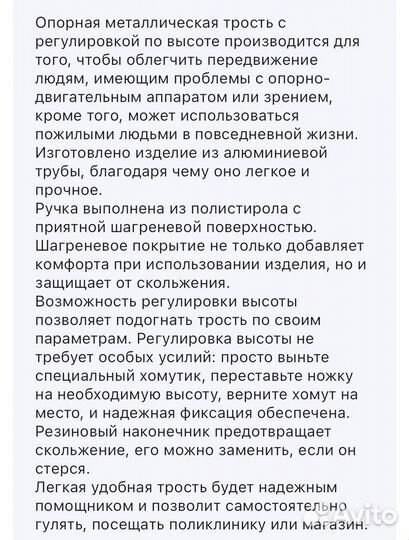 Трость новая для ходьбы телескопическая