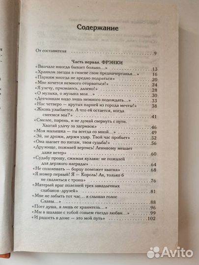 Кумиры: истории великой любви