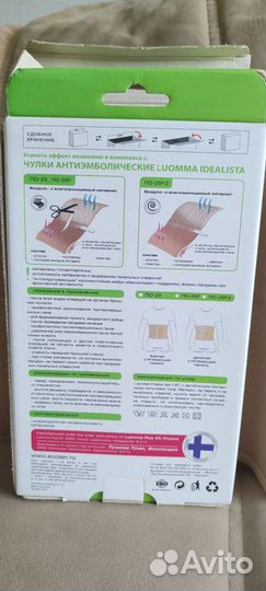 Бандаж послеоперационный абдоминальный