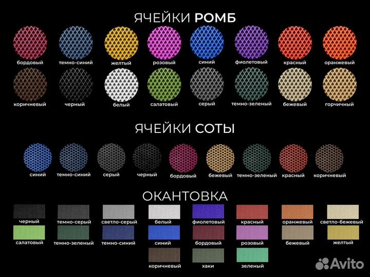 Evо коврики с 3д площадкой в подарок Эво Ево