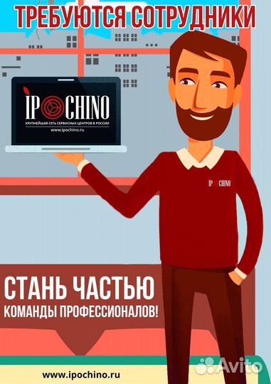 Продавец-консультант/мастер по ремонту техники