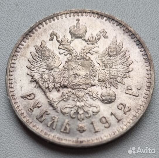 Рубль Николай 2 1912 эб (Оригинал)