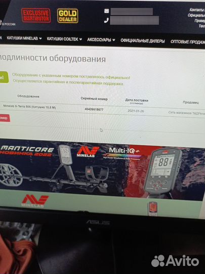 Металлоискатель minelab x terra 505 бу