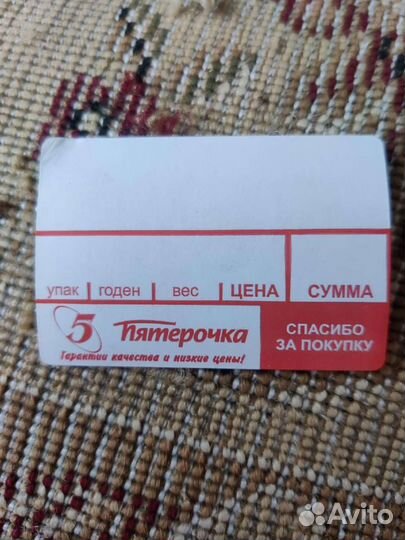 Ценники
