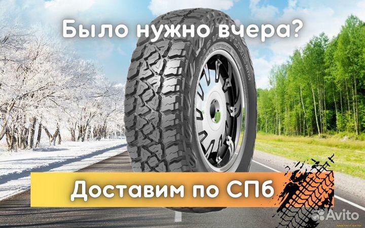 Kumho Road Venture MT51 245/75 R16