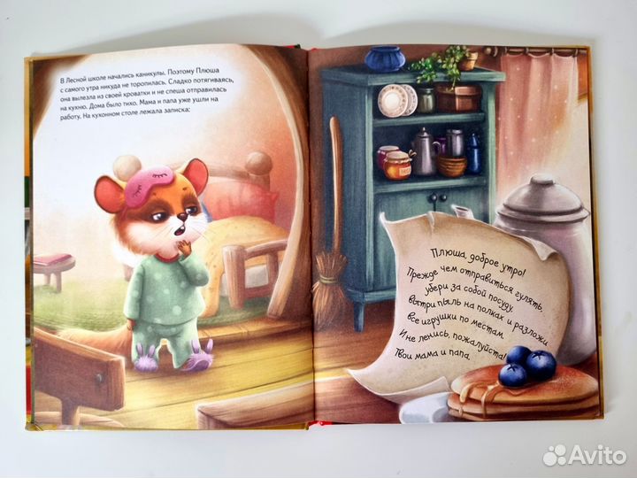 Полезные сказки. Плюша не ленись. Маленький гном