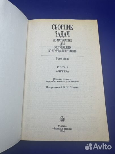 Сборник задач по математике