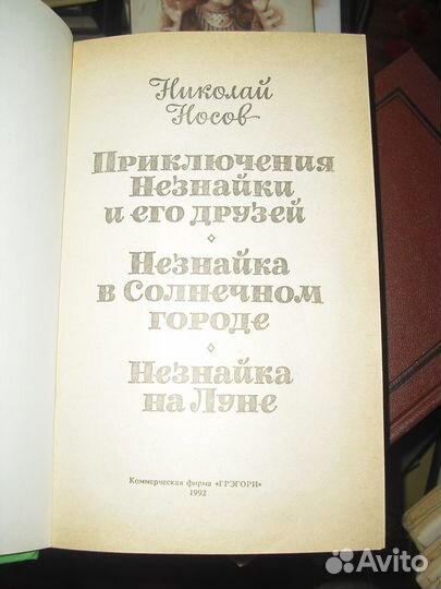 Детские книги