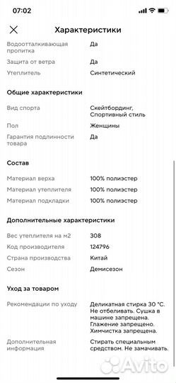 Куртка зимняя