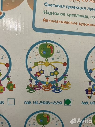 Мобиль на кроватку