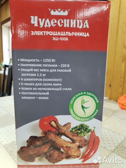 Электро шашлычница