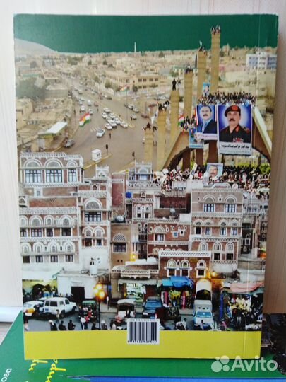 Полит. процесс в араб. странах, уч. пособие, мгимо