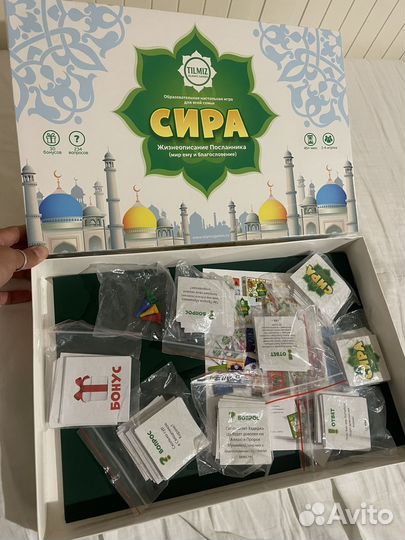 Игра сира (мусульманская)