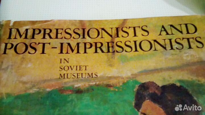 Книга импрессионисты и постимпрессионисты