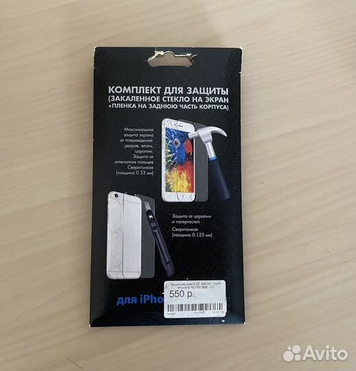 Защитное стекло Apple iPhone 5/5C/5S/5SE