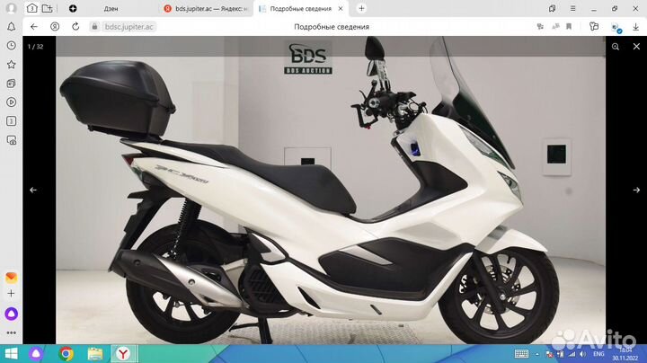 Honda PCX 150