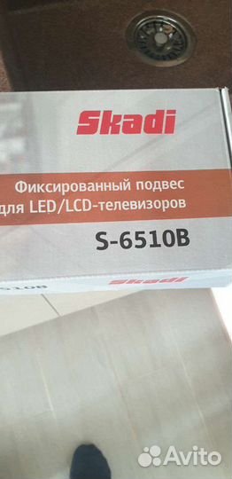 Подвес для телевизора