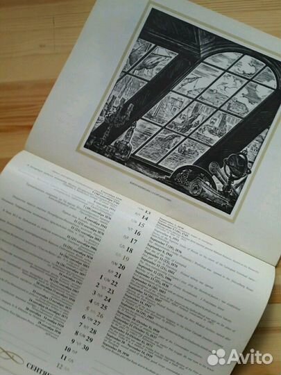 Календарь Петербург 1993г