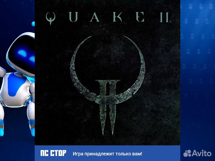 Quake II PS5 и PS4