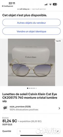 Очки оригинал Calvin clein