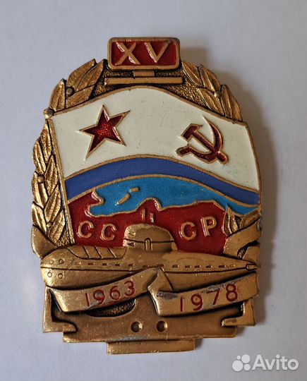 Знаки вмф СССР