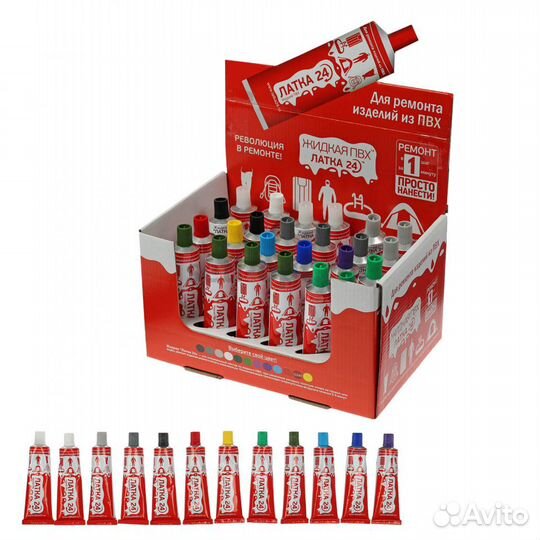Жидкая латка ремонт бассейнов, лодок, матрасов