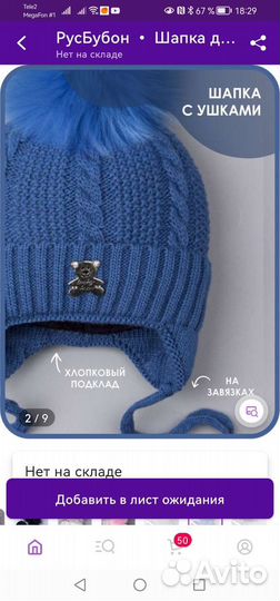 Шапка зимняя