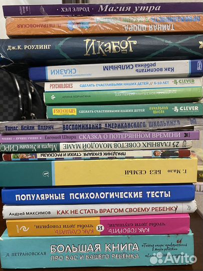 Книги психология воспитание