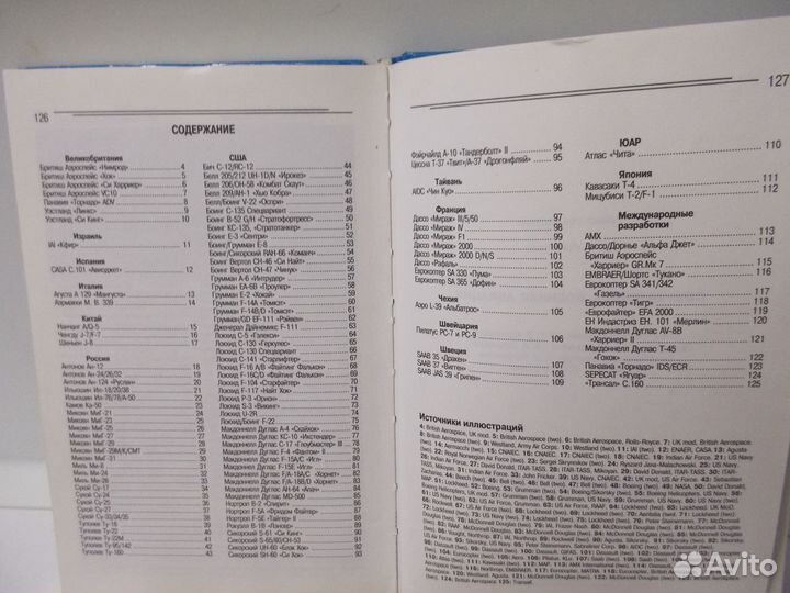 Современная Авиация