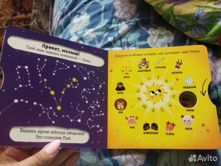 Книга детская знак 