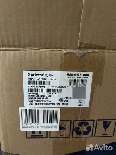 Xprinter xp 420b