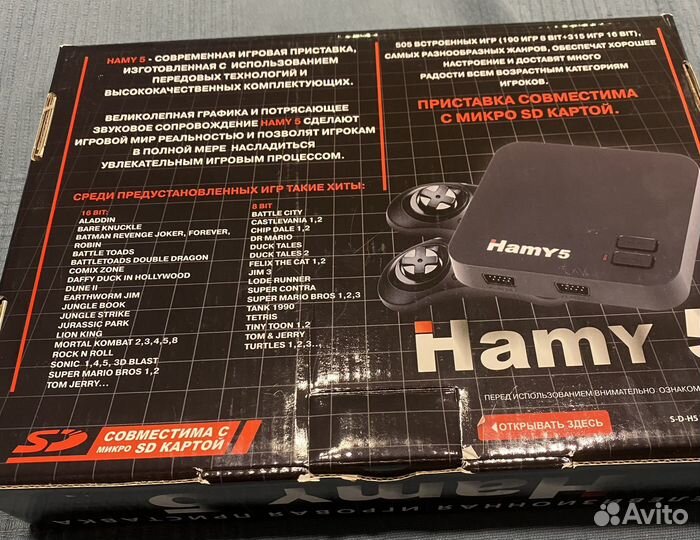 Приставка hamy 5