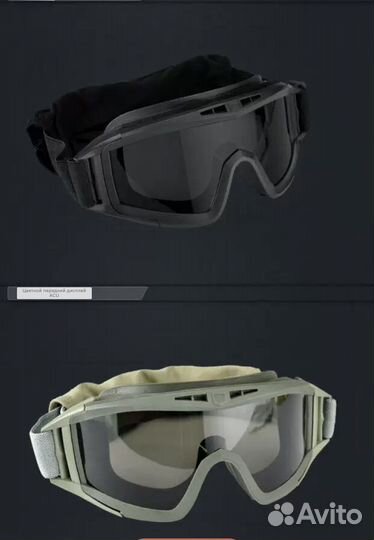 Тактические очки/очки для квадроцикла