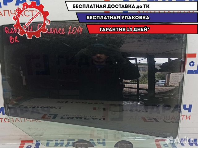 Стекло двери задней правой Renault Fluence 8230000