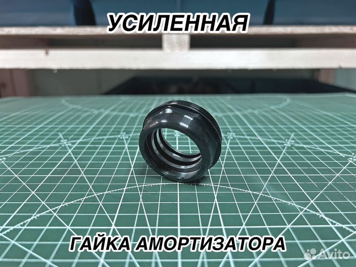 Усиленная гайка амортизатора EXA A5