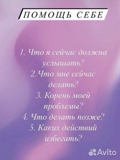 Раклад на картах таро