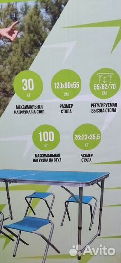 Набор мебели для пикника