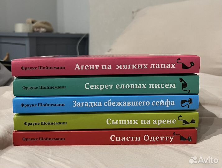 Книги : Приключение кота - детектива“