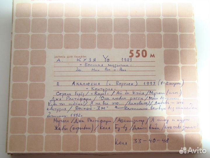 Катушки с записью Славич-3716, Славич-3719, Свема